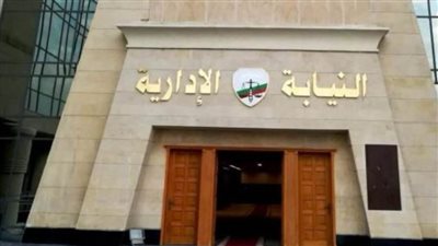 النيابة الإدارية تحقق في واقعة تعدى سائق على مواطنة من ذوى الاحتياجات الخاصة 