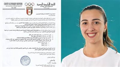 هادية حسني تترشح لعضوية لجنة اللاعبين الأولمبيين