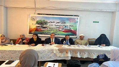 مركز إعلام الفيوم يطالب بدمج الأفراد وسط النسيج الوطني 