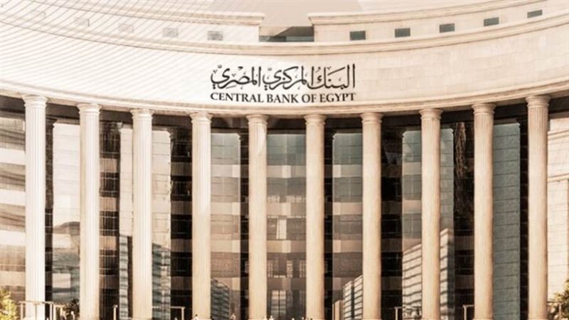 البنك المركزي