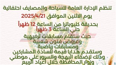 مطروح تستعد لاستقبال أعياد شم النسيم وفتح الشواطئ 