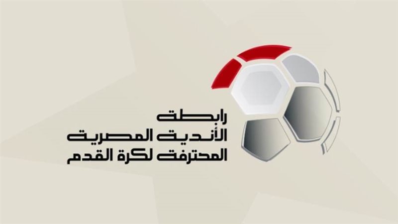 رابطة الأندية المصرية