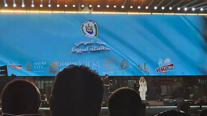 جانب من الاحتفالية