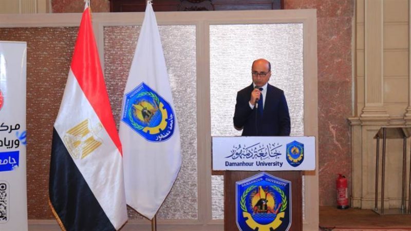 رئيس جامعة دمنهور