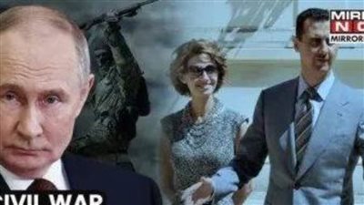 عاجل| الأيام الأخيرة للأسد في سوريا.. وكيف تم تهريب ثروته؟