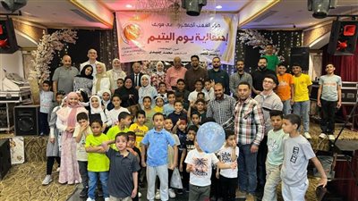 جمهوري بني سويف يكرم 100 يتيم من مؤسسات رعاية الأيتام بالمحافظة