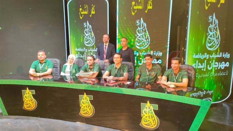 فريق كفرالشيخ