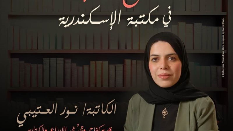 الكاتبة الأردنية