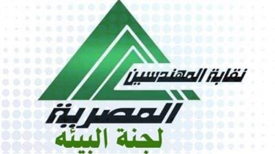 قرار هام من لجنة البيئة بالمهندسين في يوم الأرض العالمي.. تعرف عليه