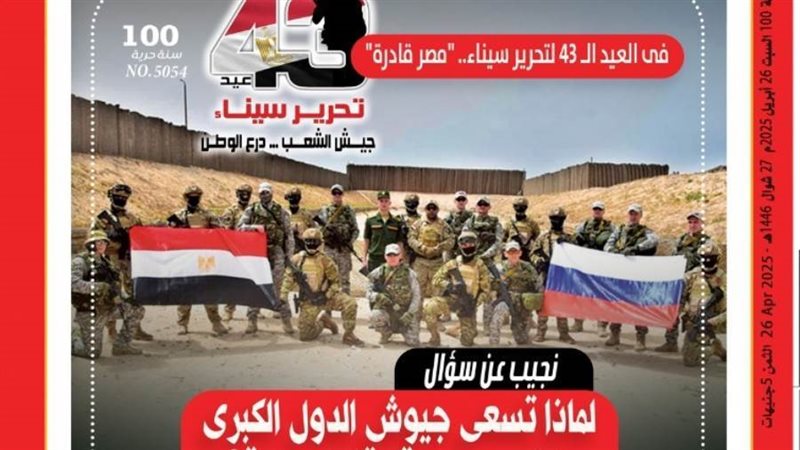 بوابة روز اليوسف