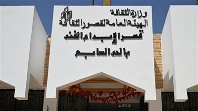 «الهوية المصرية.. تراث يتجدد» لقاء بالصالون الثقافي في قصر الإبداع الفني بـ6 أكتوبر 