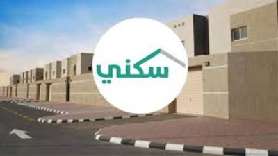 عاجل| برنامج سكني السعودي يزف بشرى سارة للمستفيدين