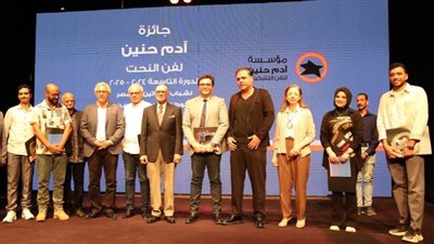 وزير الثقافة يشهد حفل توزيع جوائز 