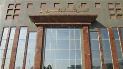 ثقافة السويس تطلق عرض 