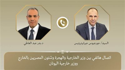 وزير الخارجية: مصر حريصة على مواصلة تعزيز العلاقات مع اليونان