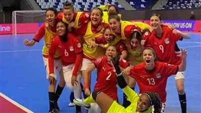 منتخب مصر لكرة الصالات النسائية يحصد المركز الخامس في كأس أمم أفريقيا
