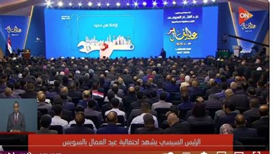 الرئيس السيسي يشهد عبر الفيديو كونفرانس عرضا لعدد من المصانع الجديدة الناجحة من القطاع الخاص