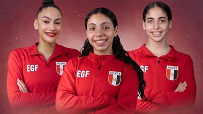 اليوم.. انطلاق بطولة أفريقيا للجمباز الإيقاعي القاهرة 2025