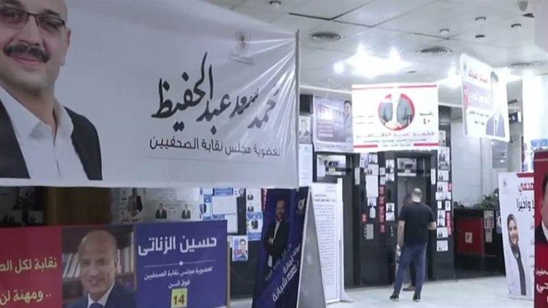 انتخابات الصحفيين