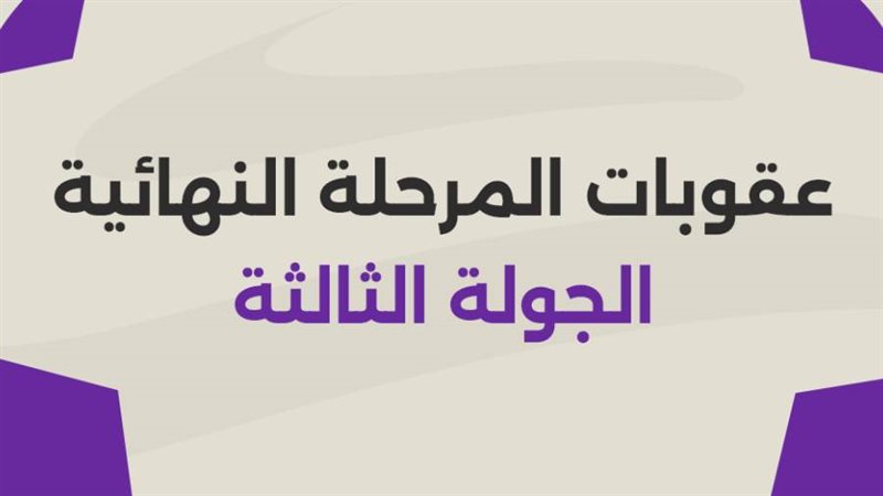 رابطة الأندية المحترفة