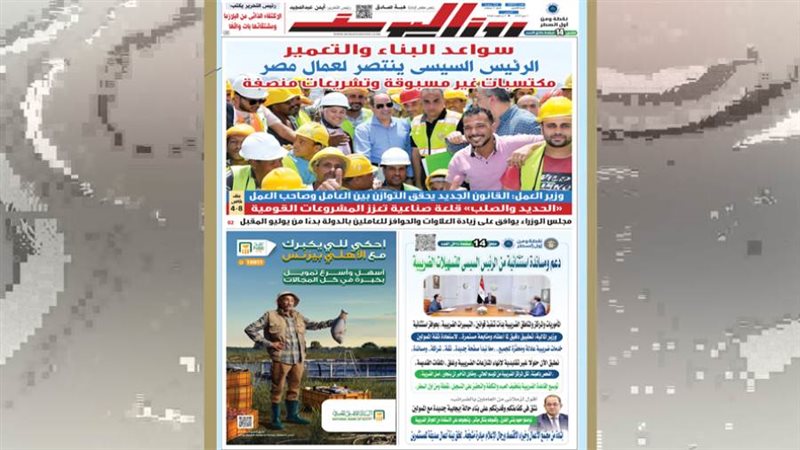 بوابة روز اليوسف