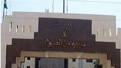 مباحث الفيوم تكشف سر العثور على جثة ثلاثينية داخل ماسورة صرف 