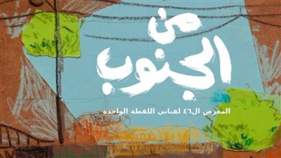 48 لوحة في معرض 