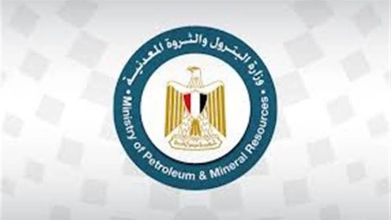 وزارة البترول والثروة