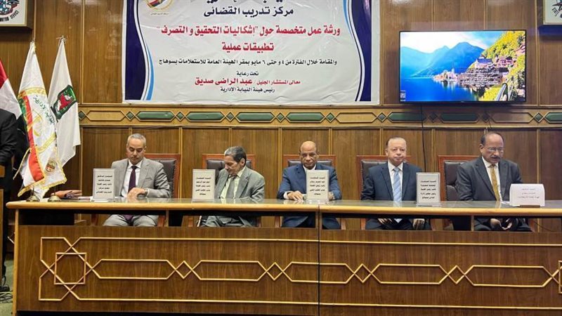 النيابة الإدارية