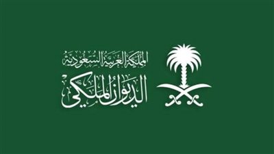 سبب وفاة الأميرة جواهر بن عبدالعزيز وموعد صلاة الجنازة