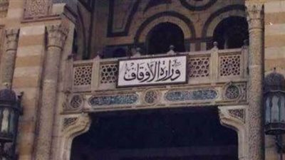 جهود وزارة الأوقاف في إعمار بيوت الله