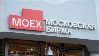 مؤشرا بورصة موسكو يغلقان على ارتفاع