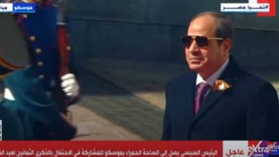 حزبيون: مشاركة السيسي في عيد النصر الروسي تجسيد لعمق الشراكة مع موسكو