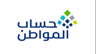 عاجل| موعد نزول حساب المواطن دفعة مايو 2025 في السعودية بعد تعديله