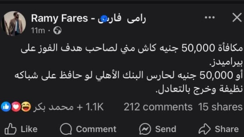 50 الف جنيه مكافاة