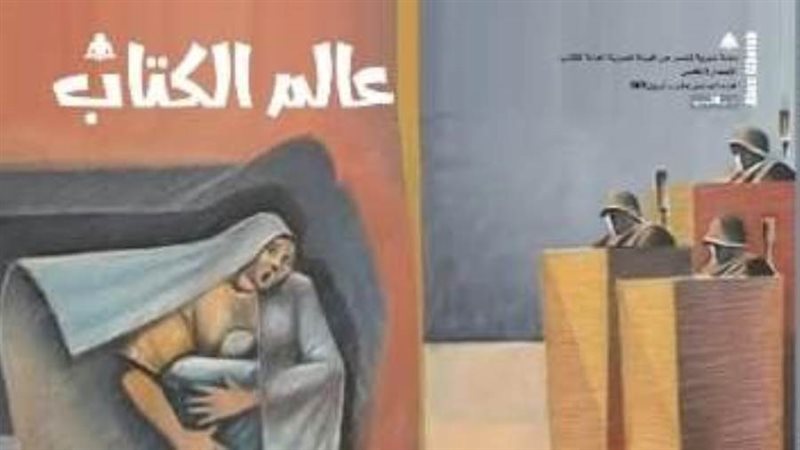 بوابة روز اليوسف