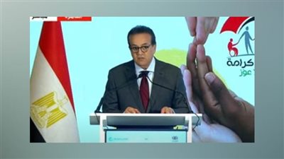 وزير الصحة: الوزارة ساهمت في تعزيز المؤشرات الصحية للأسر المستفيدة 