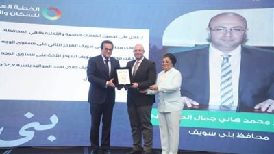  تكريم محافظ بني سويف ووكيلة الصحة خلال احتفالية إطلاق خطة تنمية السكان
