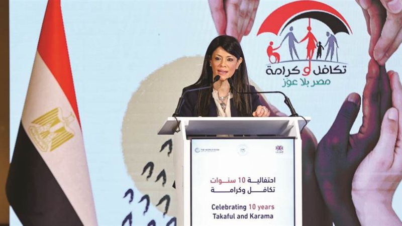 الدكتورة رانيا المشاط