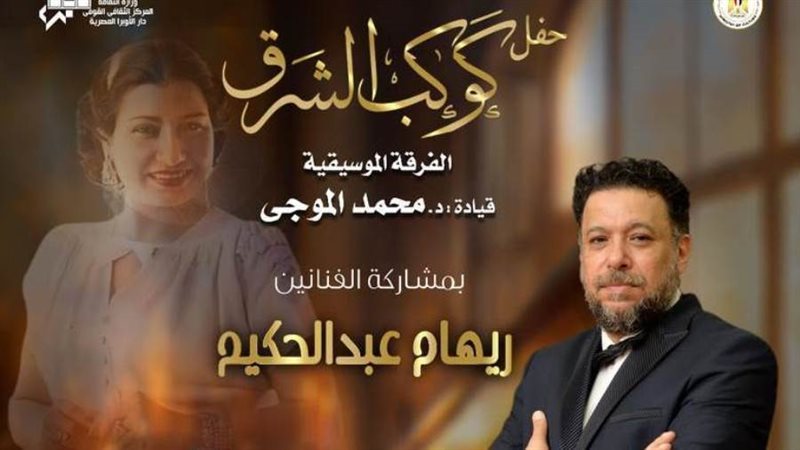 حفل دار الأوبرا