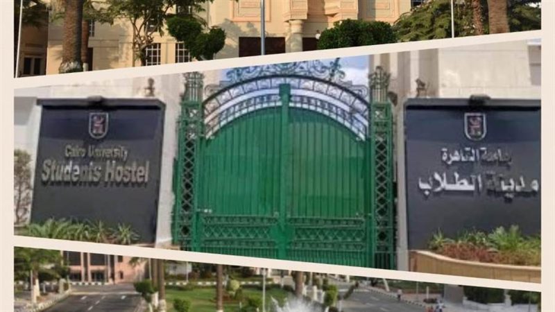 جامعة القاهرة تبدأ
