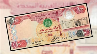 عاجل| سعر الدرهم الاماراتي مقابل الجنيه المصري اليوم الأربعاء 14 مايو 2025