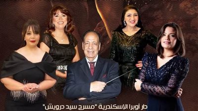 فعاليات عام أم كلثوم تتوالى.. سهرة كلثومية لنويرة بأوبرا الإسكندرية