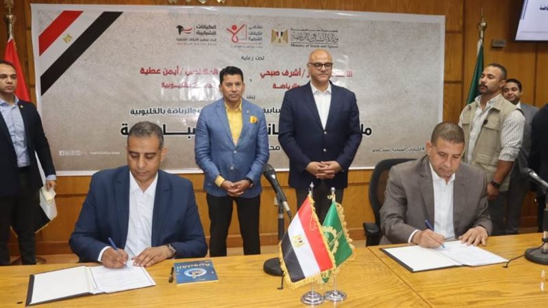 توقيع بروتوكول تعاون