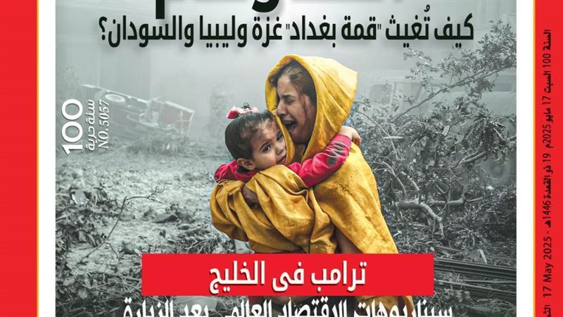 بوابة روز اليوسف