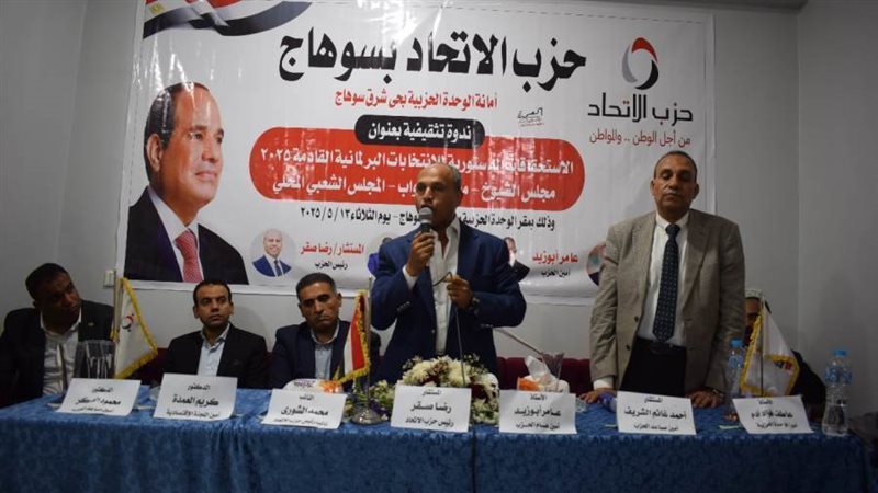 جانب من الاجتماع