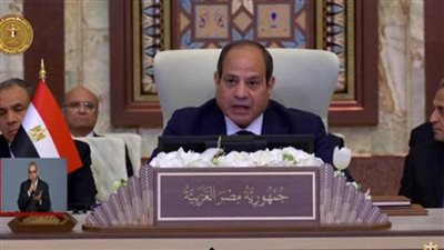 قيادات سياسية: كلمة الرئيس في قمة بغداد جسدت دعم مصر الثابت للقضية الفلسطينية