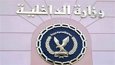 الداخلية تضبط قضايا اتجار غير مشروع بالنقد الأجنبي خلال 24 ساعة قيمتها 8 ملايين جنيه