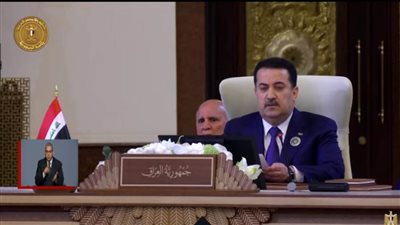 عاجل| رئيس الوزراء العراقي: ندعو لوقف العدوان على فلسطين.. ويؤكد: مصلحة شعوبنا أولوية