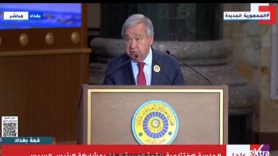 عاجل| جوتيريش: لا شيء يبرر العقاب الجماعي الإسرائيلي بحق الشعب الفلسطيني